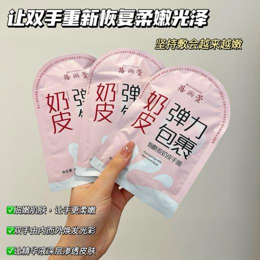 【蓓雨萱·烟酰胺奶皮手膜】快速养出漫画手/脚，烟酰胺奶皮手膜保湿嫩肤，补水滋润去角质死皮美甲去黑嫩白手足膜女QQ 商品图1