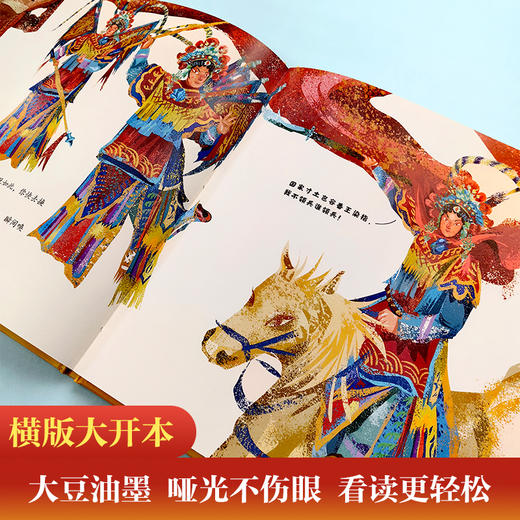 大家小绘：穆桂英挂帅 商品图3