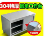 推拉门工作台180*60*80/1*1台