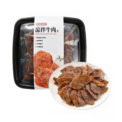 MM 山姆 Member's Mark 凉拌牛肉 商品图0