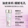 【HF】无忧购雅诗兰黛樱花水原生液微精华露第二代50ml（截单后3-5天发货) 商品缩略图1