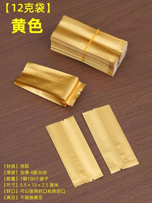纯铝空白小袋.金色/8.0元1把/整把100个/可定制/满40把包邮 商品图0