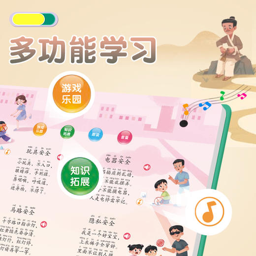 《好词好句 每日一读发声书》 商品图6