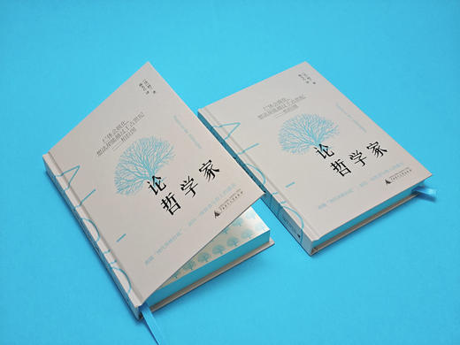 知新· 论哲学家    [法]阿兰/著  陈太乙/译 商品图2