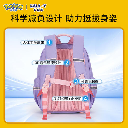 【宝可梦联名款】卡拉羊幼儿园可爱卡通减负护脊小童包CX6344/L 商品图3