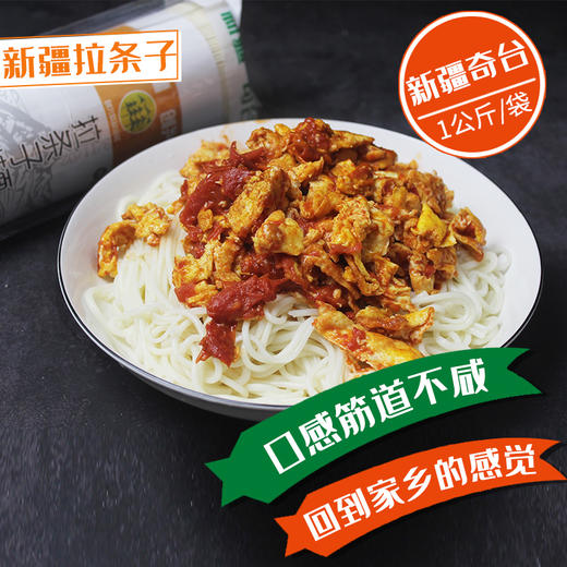 【新疆军垦】【创兴】 拉条子挂面 1kg*2 商品图6