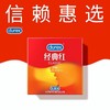 【杜蕾斯*红】杜蕾斯避孕套呵护两性健康提升两性愉悦*红2只/12只 商品缩略图3