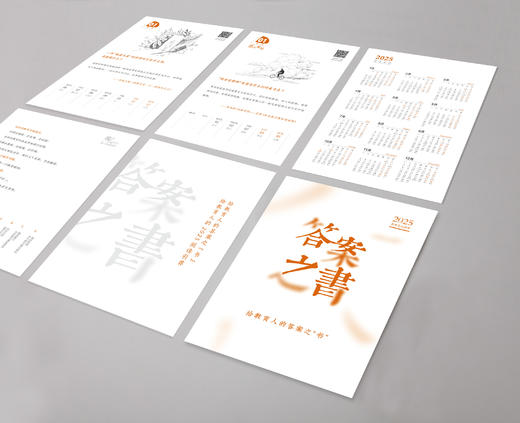 2025教育周历（特价） 商品图3