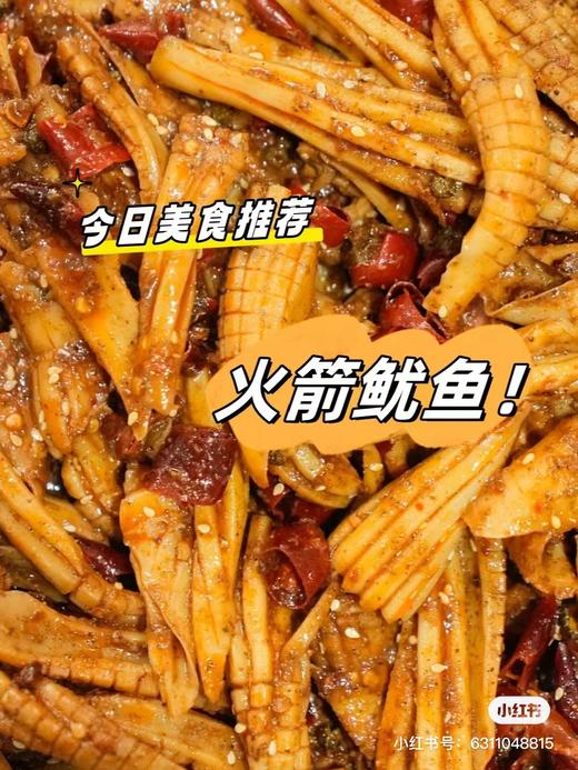 火箭大鱿鱼一袋 商品图2