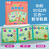 【加减法神器！磁力十格阵教具】数字启蒙儿童算数分解学习20以内幼儿园 商品缩略图8