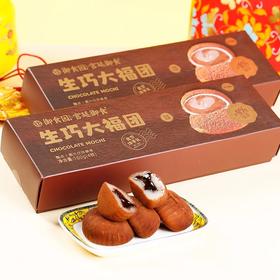 御食园生巧大福团160g