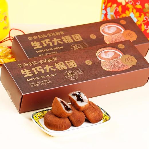 御食园生巧大福团160g 商品图0