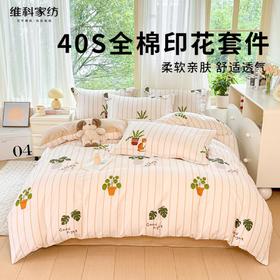 【维科家纺】家纺全棉四件套100纯棉简约床品清新四季被套快乐精灵1.5米1.8