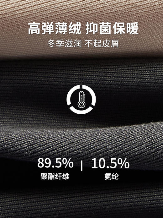 【特价】男女士薄绒高弹抑菌磨毛舒逸秋衣秋裤套装美肤衣肌底衣8821/8822 商品图13