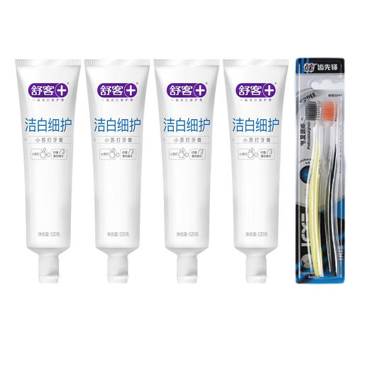 舒客小苏打牙膏（洁白细护）120克*4赠送牙刷2支  6928471323838 商品图0