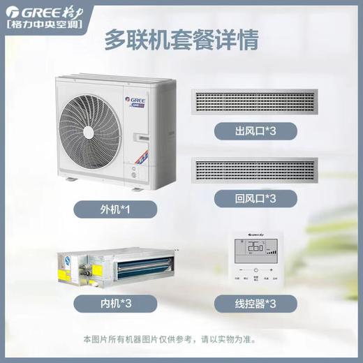 格力/中央空调/颐居一拖三GMV-H80WL/Da 商品图0