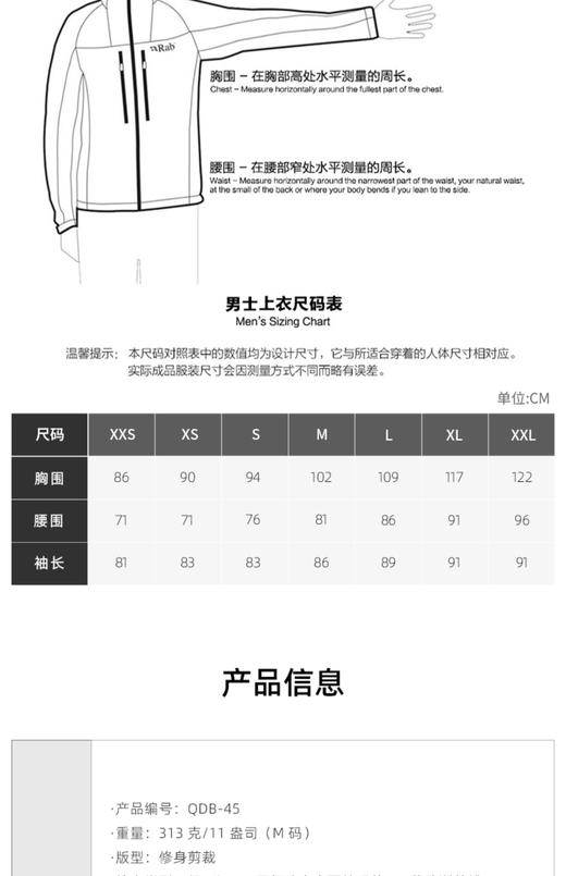 睿坡 900蓬 135克绒 男款 羽绒服 Rab MythicAlpine QDB-45 商品图8