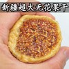 大无花果干AWJM 商品缩略图6