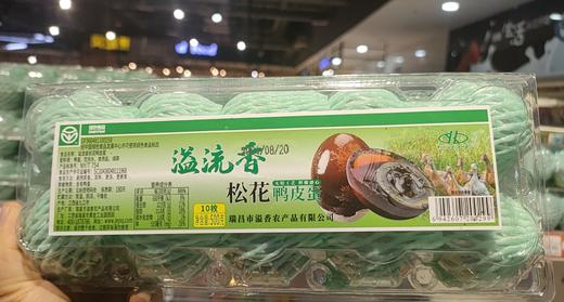 CR溢流香松花皮蛋（10枚装）500g 商品图0