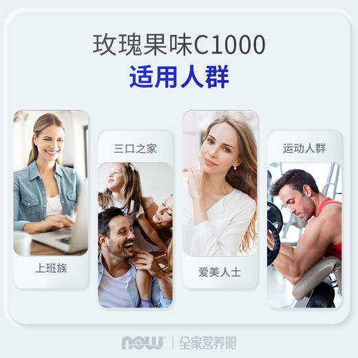 野兽优选｜NOW诺奥维生素C-1000玫瑰果缓释片100片/瓶（跨境海淘商品不支持7天无理由） 商品图3