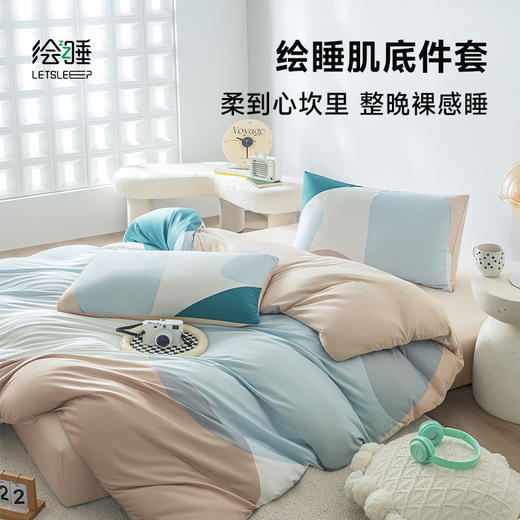 绘睡 肌底印花四件套 A-4259 商品图0