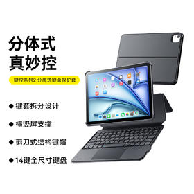 【十一专享】倍思 键控系列 2 分离式键盘保护套 iPad妙控键盘