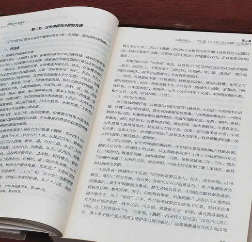 《印度古代文化史》+《中印文化交流史》，16开平装，薛克翘著，中国大百科出版社2016-2017年一版一印，两册总定价116元，售价38元。 商品图6