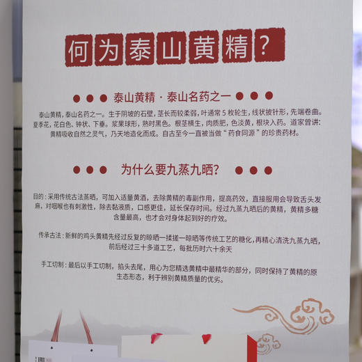 【黄精膏【奕虹泰山溯源-泰山黄精膏】黄精浓缩成膏方日常 直接吃 泡水 泡酒都可以 商品图4