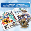 大中华寻宝系列1-31礼盒装 商品缩略图3