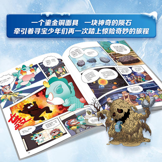 大中华寻宝系列1-31礼盒装 商品图3