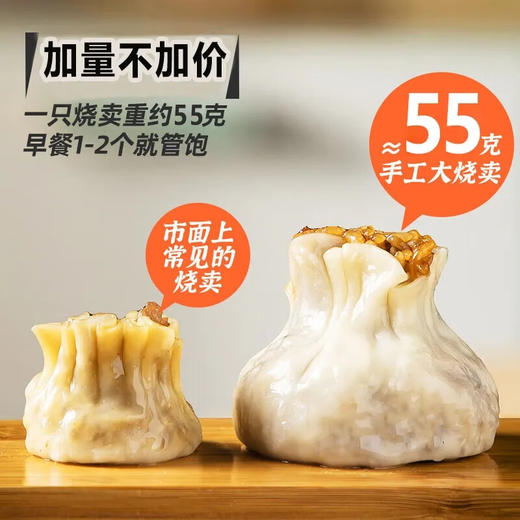 【秒杀】今三麦手工纸皮烧麦240g/袋（两口味可选，咸蛋黄纸皮烧麦/芝士纸皮烧麦） 商品图1