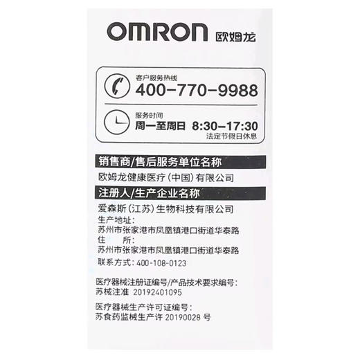 欧姆龙,血糖试纸i-sens631,632/一次性使用末梢采血针 【试纸25条*2瓶/盒+采血针30G*25支*2盒】 商品图2