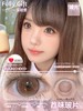 fullygift半年抛 热味像素 棕/冷味粒素 紫 /荔味玻片 巧粉 14.2mm 商品缩略图10
