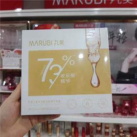 北1丸美三重玻尿酸透润双舱精华面膜