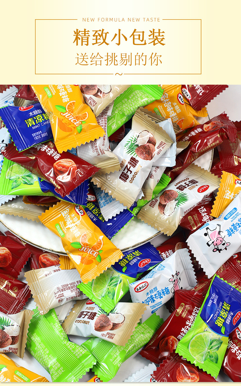 鑫康硬糖_06.jpg