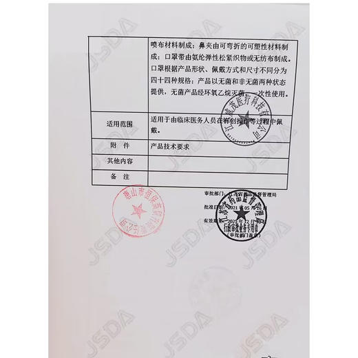 永衡良品,医用外科口罩(折叠C型) 【S号,大眼恐龙】 商品图3