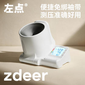 zdeer左点医用级臂筒式电子血压计血压仪家用血压测量仪测血压仪器