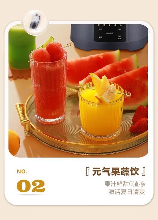 荣事达破壁机家用多功能降噪辅食机榨汁机智能菜单自动清洗破壁机 商品图5