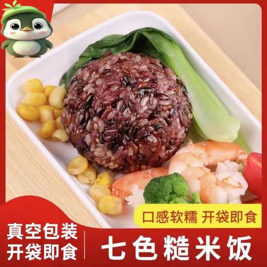 【七色糙米饭团】精选七种粗粮黄金搭档科学配比 独立包装 携带方便配料干净 商品图1