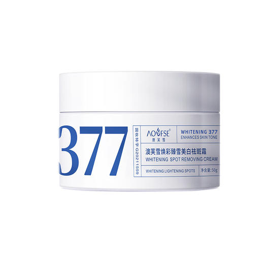 618抢先购【焕活瓷白肌】澳芙雪377焕彩臻雪美白祛斑面霜淡化脸部暗沉保湿提亮肤色面霜。ry 商品图4