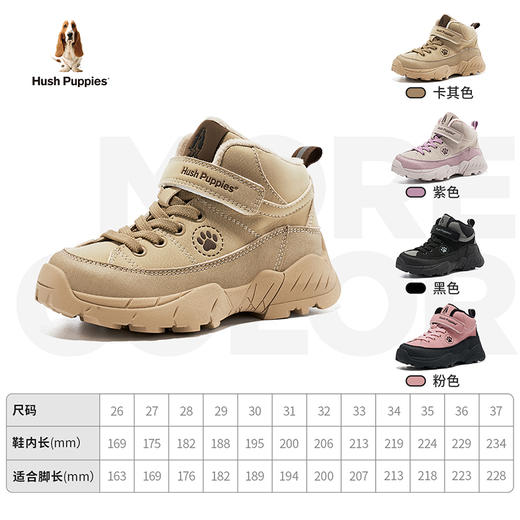 暇步士冬季加绒保暖加厚高帮儿童休闲鞋HP3562 商品图7