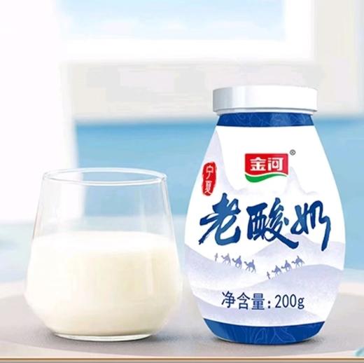 【饮品】宁夏老酸奶 商品图0