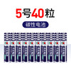 华太 5号电池五号碳性电池5号AA电池40粒/盒装 适用于:儿童玩具/遥控器/挂钟/闹钟/计算器【单件包邮】 商品缩略图0
