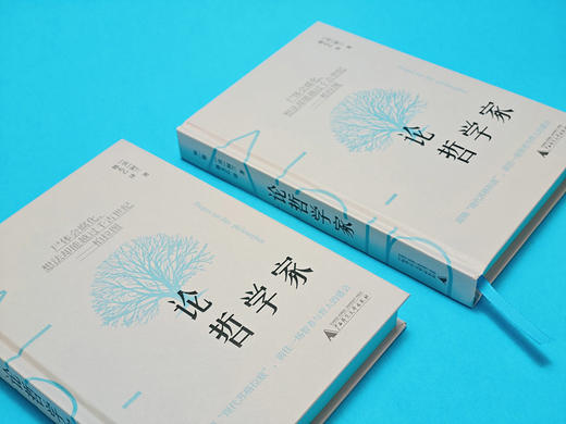 知新· 论哲学家    [法]阿兰/著  陈太乙/译 商品图3