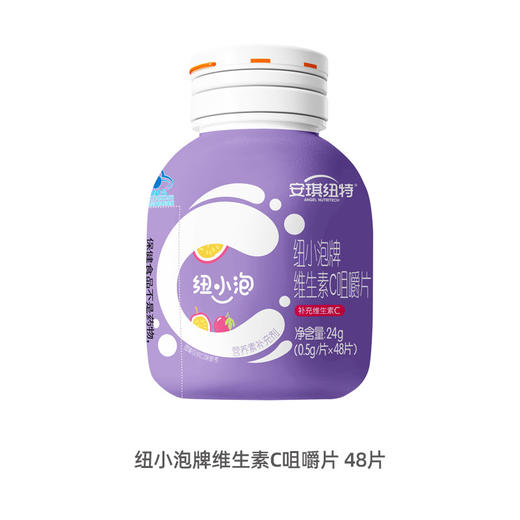 纽小泡彩虹系列维矿 B族/多维/维C/锌VC 商品图2