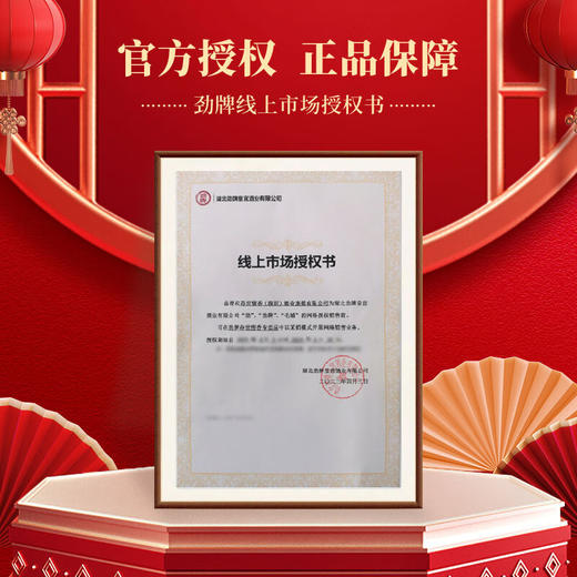 35°劲牌十全酒 228mL*6瓶 手提礼盒装 商品图5