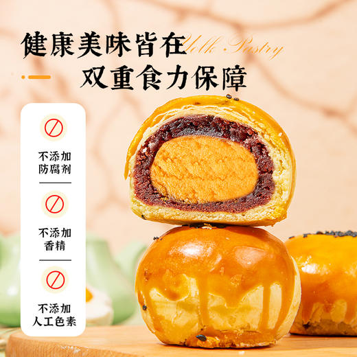 雅觅原味红豆蛋黄酥360g 商品图1