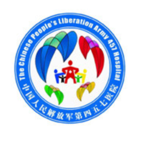 【武汉】中国人民解放军95829部队医院