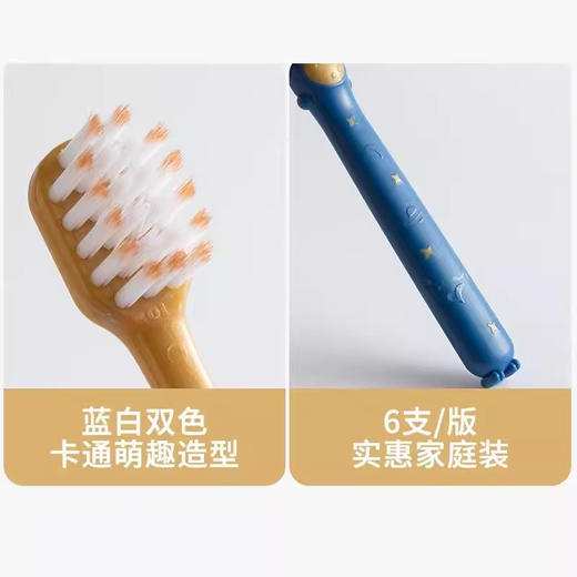 【山姆同款儿童牙刷6支装】软毛牙刷密丝柔护龈，贴合宝贝细窄口腔轻松深入后槽牙，儿童牙刷3-12岁牙刷家用清洁QQ 商品图2