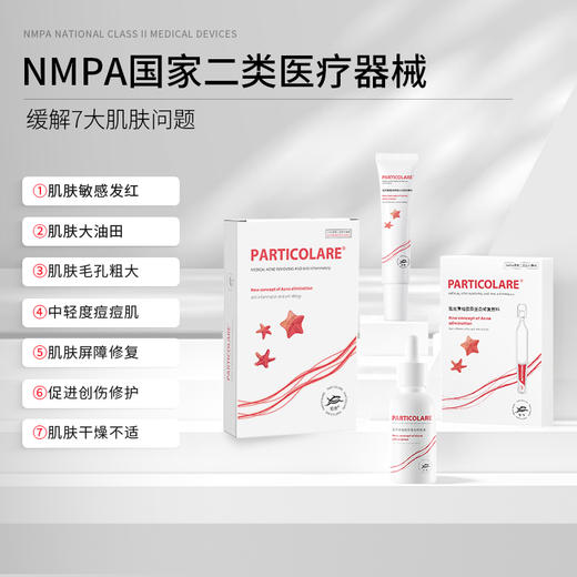 【铂鱼祛痘1.0 清洁控油祛痘】铂鱼祛痘修护洁面慕斯 水 精华  肌肤痤疮粉刺 毛孔粗大 痘印 械字号医用胶原蛋白医美补水舒缓泛红敏感修复T 商品图0